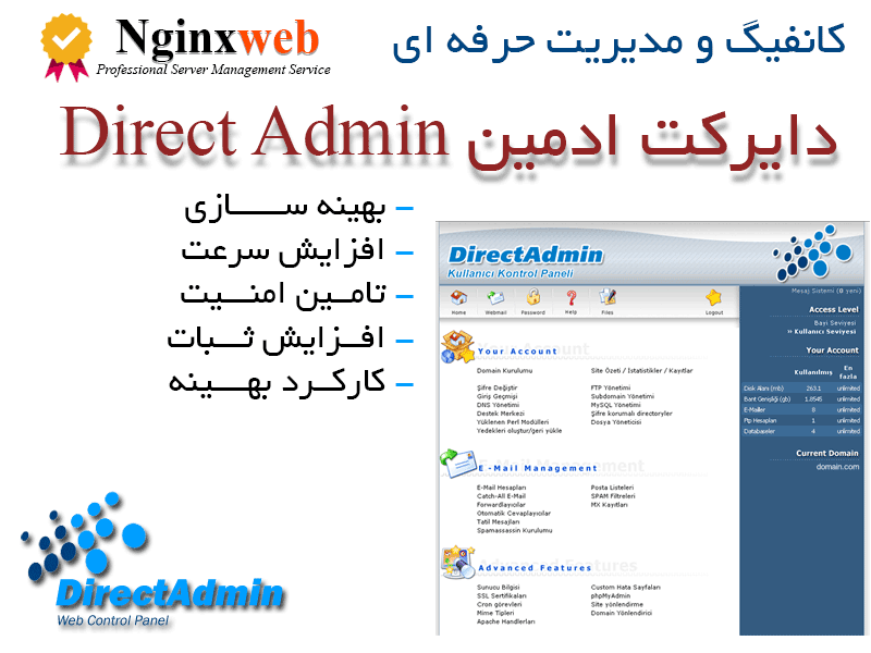 14547880679806 کانفیگ سرور دایرکت ادمین Directadmin