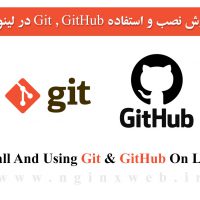 آموزش نصب و استفاده Git و GitHub بر روی سیستم عامل لینوکس Ubuntu