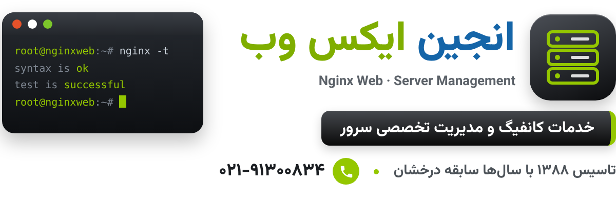 کانفیگ سرور , امنیت سرور , کانفیگ دایرکت ادمین , کانفیگ سی پنل