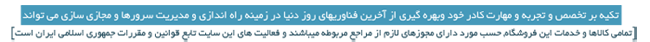 ghavanin.png (801×52)