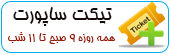 تمامی سرویس های پی سی سرور از نظر کیفیت تضمین شده هستند